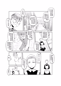 Page 292 of Egg of The Elf 80 + 2 Chapters - preview thumbnail