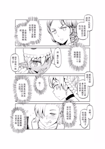 Page 293 of Egg of The Elf 80 + 2 Chapters - preview thumbnail