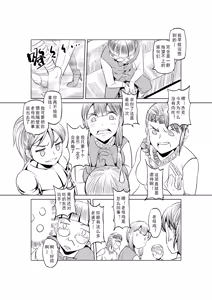 Page 294 of Egg of The Elf 80 + 2 Chapters - preview thumbnail