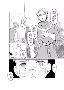 Page 297 of Egg of The Elf 80 + 2 Chapters - preview thumbnail