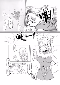 Page 298 of Egg of The Elf 80 + 2 Chapters - preview thumbnail