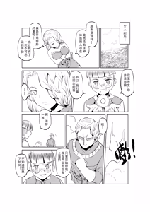 Page 299 of Egg of The Elf 80 + 2 Chapters - preview thumbnail