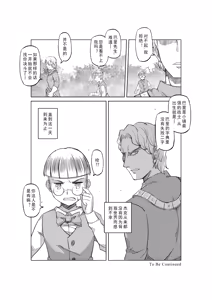 Page 300 of Egg of The Elf 80 + 2 Chapters - preview thumbnail