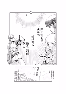 Page 3 of Egg of The Elf 80 + 2 Chapters - preview thumbnail
