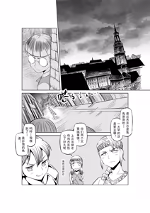Page 301 of Egg of The Elf 80 + 2 Chapters - preview thumbnail