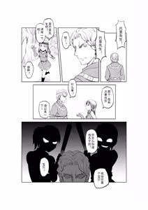 Page 304 of Egg of The Elf 80 + 2 Chapters - preview thumbnail