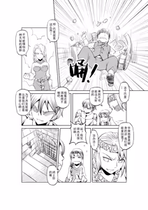 Page 306 of Egg of The Elf 80 + 2 Chapters - preview thumbnail