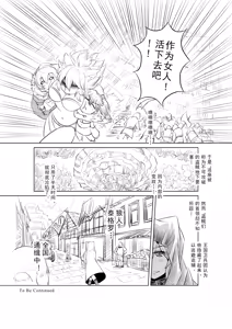 Page 31 of Egg of The Elf 80 + 2 Chapters - preview thumbnail