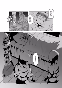 Page 312 of Egg of The Elf 80 + 2 Chapters - preview thumbnail