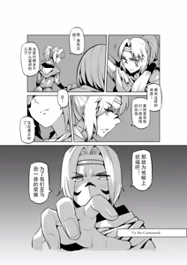 Page 313 of Egg of The Elf 80 + 2 Chapters - preview thumbnail