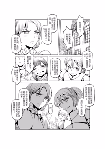 Page 316 of Egg of The Elf 80 + 2 Chapters - preview thumbnail