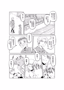 Page 317 of Egg of The Elf 80 + 2 Chapters - preview thumbnail