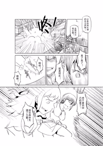 Page 319 of Egg of The Elf 80 + 2 Chapters - preview thumbnail