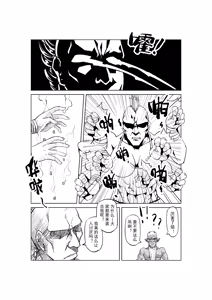 Page 326 of Egg of The Elf 80 + 2 Chapters - preview thumbnail