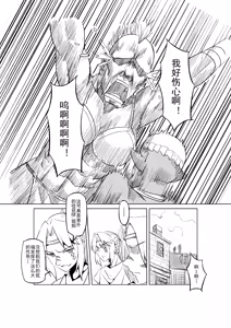 Page 327 of Egg of The Elf 80 + 2 Chapters - preview thumbnail