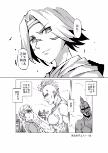 Page 329 of Egg of The Elf 80 + 2 Chapters - preview thumbnail