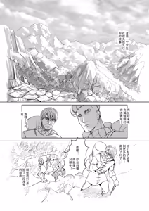 Page 33 of Egg of The Elf 80 + 2 Chapters - preview thumbnail