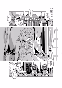 Page 332 of Egg of The Elf 80 + 2 Chapters - preview thumbnail
