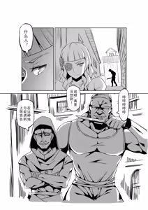 Page 340 of Egg of The Elf 80 + 2 Chapters - preview thumbnail