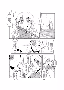 Page 350 of Egg of The Elf 80 + 2 Chapters - preview thumbnail