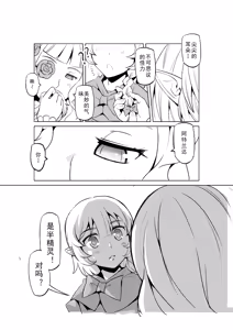 Page 351 of Egg of The Elf 80 + 2 Chapters - preview thumbnail