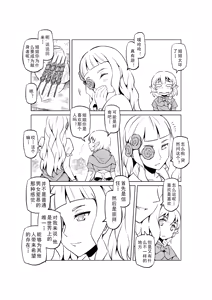Page 354 of Egg of The Elf 80 + 2 Chapters - preview thumbnail