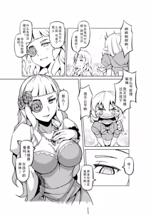 Page 357 of Egg of The Elf 80 + 2 Chapters - preview thumbnail