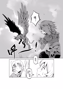 Page 362 of Egg of The Elf 80 + 2 Chapters - preview thumbnail