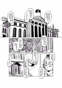 Page 365 of Egg of The Elf 80 + 2 Chapters - preview thumbnail