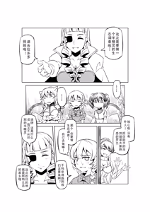 Page 366 of Egg of The Elf 80 + 2 Chapters - preview thumbnail