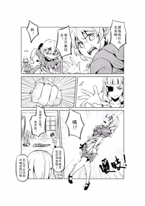 Page 367 of Egg of The Elf 80 + 2 Chapters - preview thumbnail