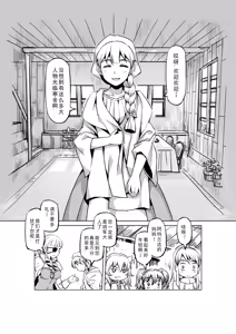 Page 372 of Egg of The Elf 80 + 2 Chapters - preview thumbnail