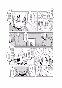 Page 374 of Egg of The Elf 80 + 2 Chapters - preview thumbnail