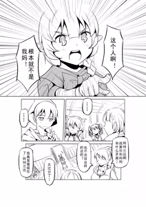 Page 375 of Egg of The Elf 80 + 2 Chapters - preview thumbnail