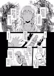 Page 379 of Egg of The Elf 80 + 2 Chapters - preview thumbnail