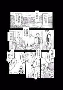 Page 380 of Egg of The Elf 80 + 2 Chapters - preview thumbnail