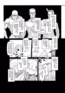 Page 381 of Egg of The Elf 80 + 2 Chapters - preview thumbnail