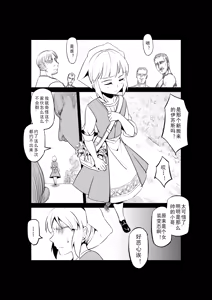Page 384 of Egg of The Elf 80 + 2 Chapters - preview thumbnail