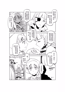 Page 387 of Egg of The Elf 80 + 2 Chapters - preview thumbnail