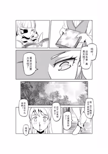 Page 388 of Egg of The Elf 80 + 2 Chapters - preview thumbnail