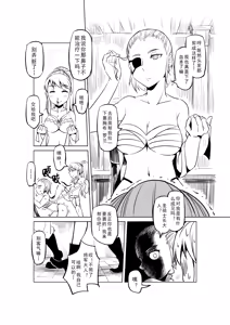 Page 389 of Egg of The Elf 80 + 2 Chapters - preview thumbnail