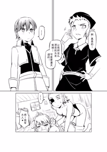 Page 390 of Egg of The Elf 80 + 2 Chapters - preview thumbnail