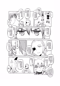 Page 391 of Egg of The Elf 80 + 2 Chapters - preview thumbnail