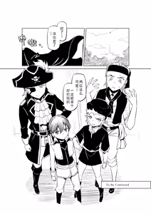 Page 392 of Egg of The Elf 80 + 2 Chapters - preview thumbnail