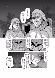 Page 395 of Egg of The Elf 80 + 2 Chapters - preview thumbnail