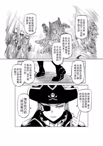 Page 399 of Egg of The Elf 80 + 2 Chapters - preview thumbnail
