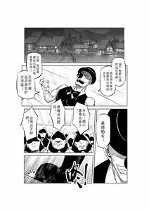 Page 412 of Egg of The Elf 80 + 2 Chapters - preview thumbnail