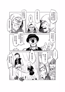 Page 419 of Egg of The Elf 80 + 2 Chapters - preview thumbnail