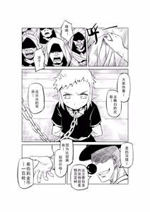 Page 420 of Egg of The Elf 80 + 2 Chapters - preview thumbnail