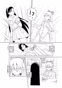 Page 42 of Egg of The Elf 80 + 2 Chapters - preview thumbnail